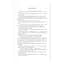 Залізне полум'я. Емпіреї. 2 - Ребекка Яррос КСД (9786171507104) - мініатюра 11