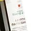 Вино Papaioannou Assyrtiko біле сухе 0.75 л - мініатюра 3