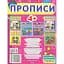 Прописи. Українська мова. Друкований шрифт (F00012961) - мініатюра 2