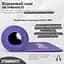 Коврик для йоги и фитнеса NBR 10 мм Фиолетовый EasyFit fit0025079 - миниатюра 4