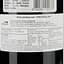 Вино Castelnuovo del Garda Vino Rosso сухое красное 0.75 л - миниатюра 4