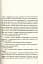 Після третього дзвінка вхід до зали забороняється. Оповідання та повісті - мініатюра 3