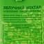 Нектар Наш Сік Яблучний 1.93 л (580557) - мініатюра 3