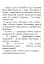 Чому Нічка посварилася з Ранком - миниатюра 4