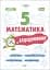 Математика. 5 клас. Бліцоцінювання - мініатюра 1