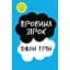 Провина зірок - Джон Грін - мініатюра 1