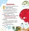 Українські казочки. Рукавичка - миниатюра 3