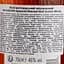 Виски Mossburn Speyside Blended Malt Scotch Whisky, 46 %, 0,7 л - миниатюра 3