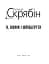 Я, Шонік і Шпіцберген - мініатюра 4