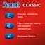 Уцінка. Таблетки для посудомийної машини Somat Classic 50 шт. - мініатюра 3