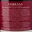 Вино Bostavan Isabella, красное, полусладкое, 12%, 1 л (470473) - миниатюра 3