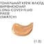 Тональний крем-флюїд Paese Cream Long Cover Fluid відтінок 1.5 (Beige) 30 мл - мініатюра 2