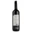 Вино Mare Magnum Sangiovese Toscano Il Proprio, червоне, сухе, 0,75 л - мініатюра 2
