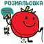 Дитяча книга Розмальовка для малят Дитяча книга 3. Томат - мініатюра 1