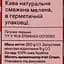 Уцінка. Кава мелена Gemini Crema Ніжна 250 г (527309) - мініатюра 5
