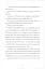 Skulduggery Pleasant. Playing with Fire. Book 2 - мініатюра 6