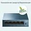 Коммутатор LS105G 5xGE, Неуправляемый TP-Link teh0018143 - миниатюра 5