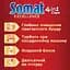 Таблетки для посудомоечных машин Somat Excellence, 65 шт. (862147) - миниатюра 3