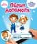 Книга FastAR Kids Перша допомога - мініатюра 1