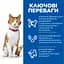 Вологий корм Hill's SP Sterilised для стерилізованих дорослих котів, з куркою, пауч, 85г - мініатюра 2
