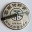 Шу Пуер палацовий Сішуанбаньна 2003 року 357 г - мініатюра 1