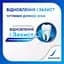 Зубна паста Sensodyne Відновлення та захист 75 мл - мініатюра 3