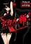 Манга Square Enix Вбивця Акаме!  Akame ga KILL! японською мовою 1 том - мініатюра 1