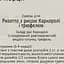 Ризотто Principato di Lucedio з рисом карнаролі і трюфелем, 250 г - мініатюра 5