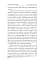 The Day After Tomorrow. Volume 2. A Novel About Very Big Money - мініатюра 10