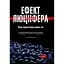 Ефект Люцифера. Чому хороші люди чинять зло - Філіп Зімбардо - мініатюра 1