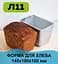 Набор из 4 хлебных форм алюминиевых для выпечки хлеба Л7 Л12 Л11 11Д, Полімет 84148 - миниатюра 2