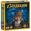Настольная игра Lelekan 13 Подсказок (13 Clues) (укр.) (LBG00001) - миниатюра 1