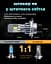 Комплект світлодіодних ламп Infolight F3-Pro H11 30W - миниатюра 7
