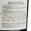 Вино Barocco Negroamaro Salento IGT, 12%, 0,75 л - мініатюра 4