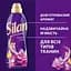 Кондиционер для белья Silan Аромотерапия Сказочный Лотос 1.1 л - миниатюра 2