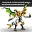 Конструктор LEGO Ninjago Битва Ультрадракона (71872) - мініатюра 9