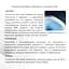 Подвесной унитаз Qtap Tern + инсталляция Qtap Nest 4 в 1 (круглая клавиша Satin), Белый - миниатюра 9