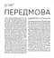 Всесвітній атлас тату - миниатюра 5