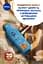 Солнцезащитный лосьон NIVEA SUN Защита и загар SPF 20 200 мл - миниатюра 6