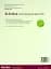 Schritte International. Dreibandige Ausgabe. Prufungsheft telc Deutsch + CD-ROM - миниатюра 2