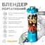 Портативний блендер Enjoy Blend 63738318 голубий - мініатюра 3