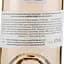 Вино Chateau La Calisse Patricia Ortelli Rose, 0,75 л, 14% (630988) - миниатюра 3