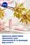 Скраб-бальзам для губ Nivea Super Soft Lips Rosehip Oil + Vitamin E з олією шипшини 4.8 г - мініатюра 8