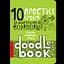 Дудлбук ОКО Doodle Book Десять простых шагов к искусству визуализации O DB DPSKT - миниатюра 1