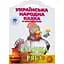 Детская книжка-раскраска Книжковий хмарочос Курочка Ряба 8 страниц (404003) - миниатюра 1