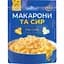 Макаронные изделия Приправка Три сыра 150 г (782841) - миниатюра 1
