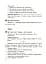 Довідник учня. 1-4 класи - мініатюра 4