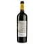 Вино Vidigal Wines Porta 6 Tinto, червоне, напівсухе, 0,75 л (718843) - мініатюра 2