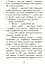 Школа чарівних тварин. Повний відпад! Книга 4 - Маргіт Ауер (Ч682004У) - мініатюра 8