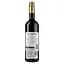 Вино Vina Zamporia Carmenere Valle Central, червоне, сухе, 0,75 л - мініатюра 2
